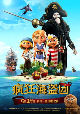 《与恶魔有约》动漫